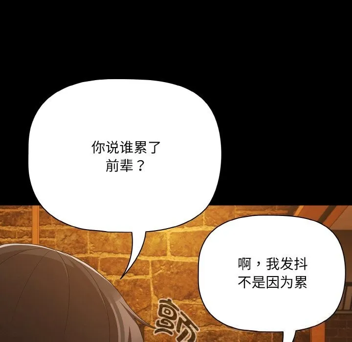 幸福来得太突然-第27話 - 图片 139