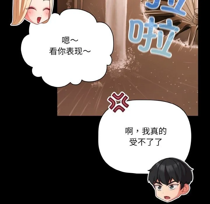 幸福来得太突然-第27話 - 图片 145