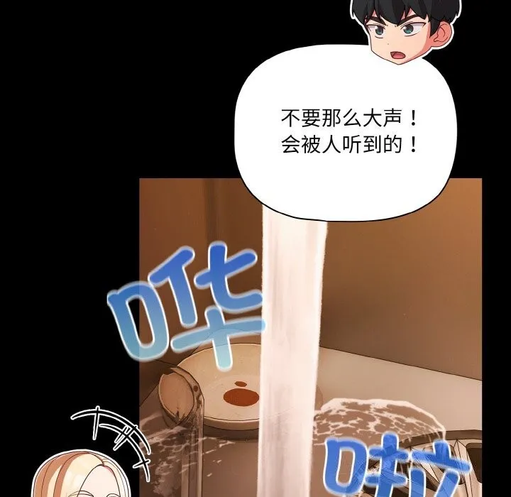 幸福來得太突然第27話
