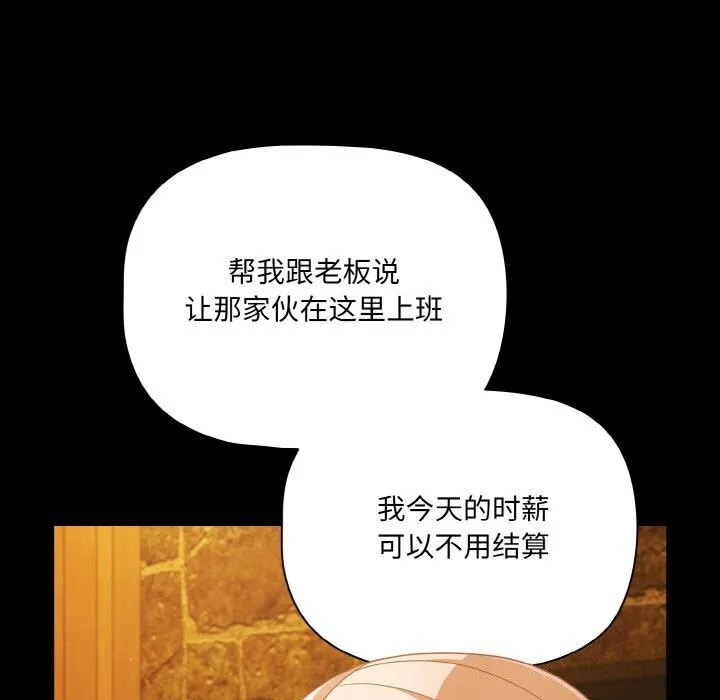 幸福来得太突然-第27話 - 图片 152