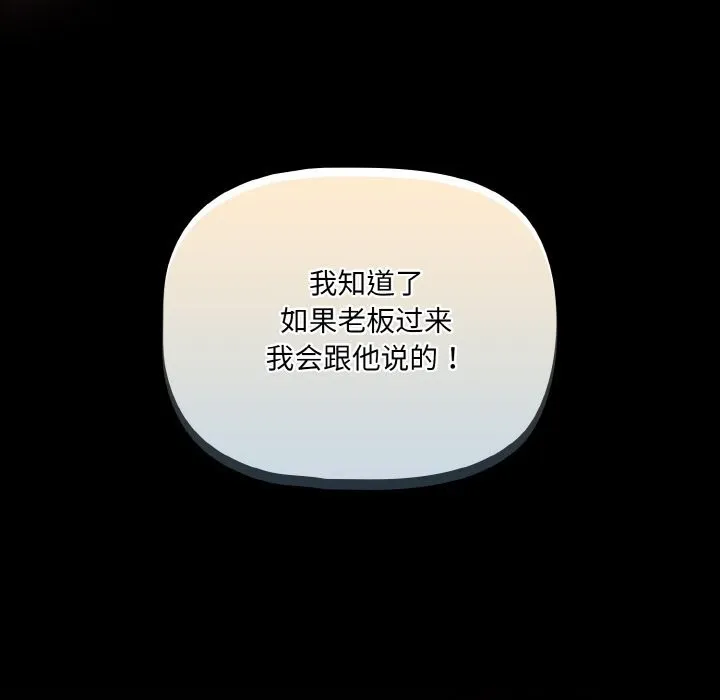 幸福来得太突然-第27話 - 图片 156