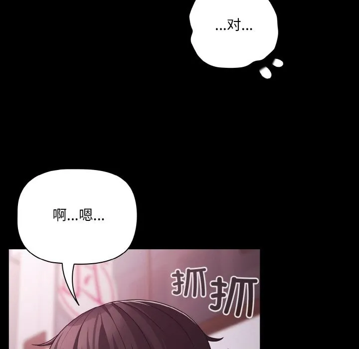 幸福來得太突然第27話