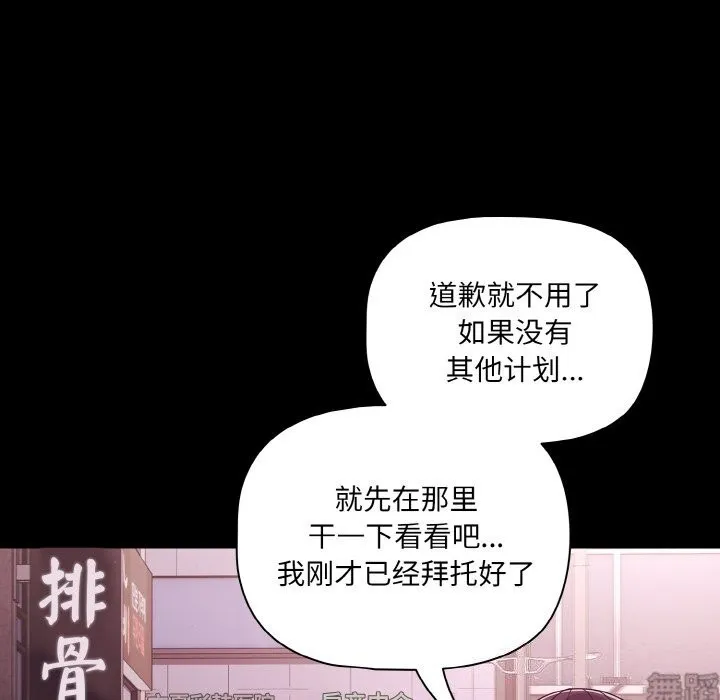 幸福来得太突然-第27話 - 图片 166