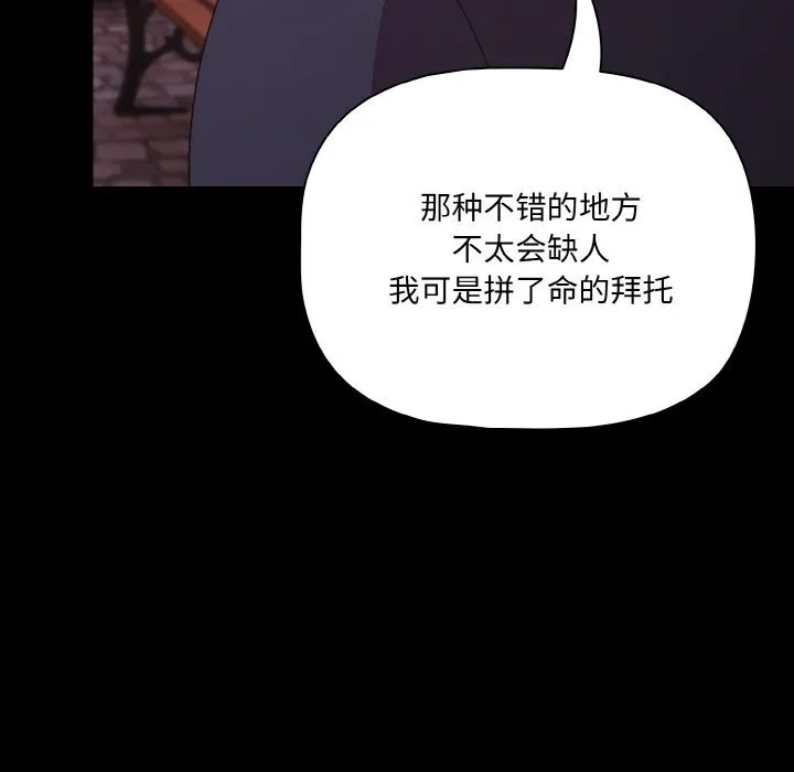 幸福來得太突然第27話