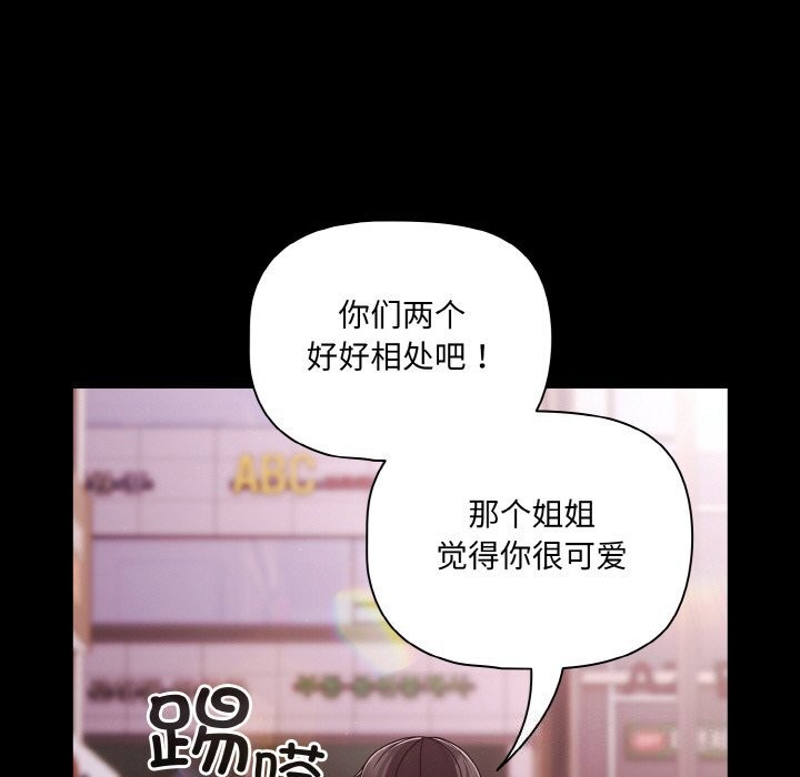 幸福来得太突然第27話