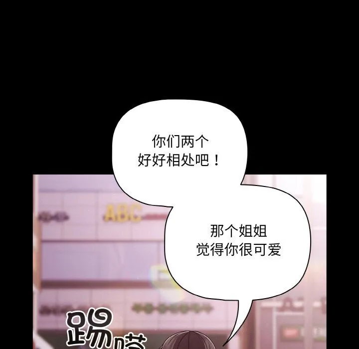 幸福来得太突然-第27話 - 图片 173