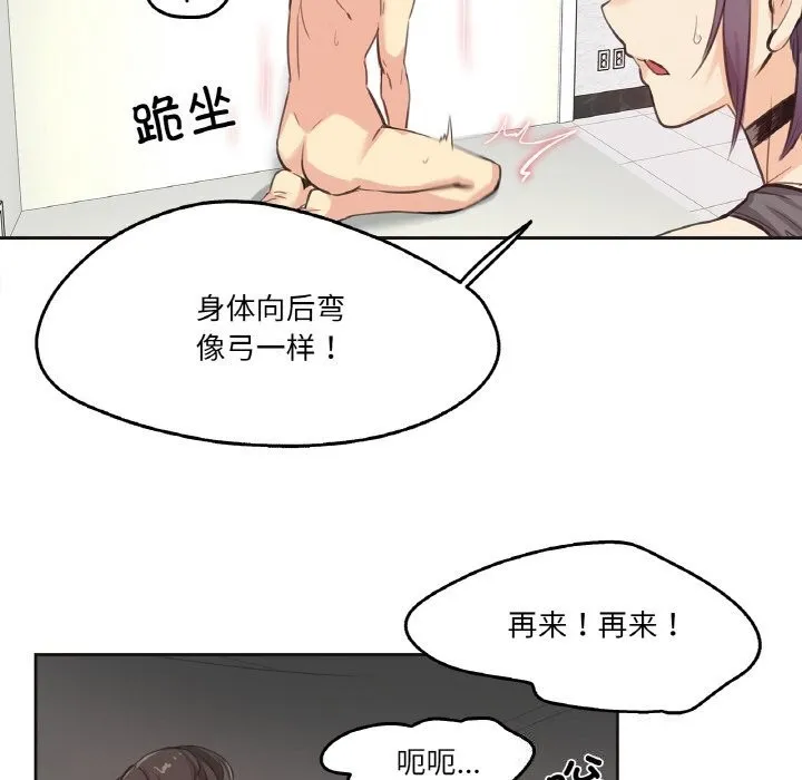 爸爸也疯狂-第13話 - 图片 10