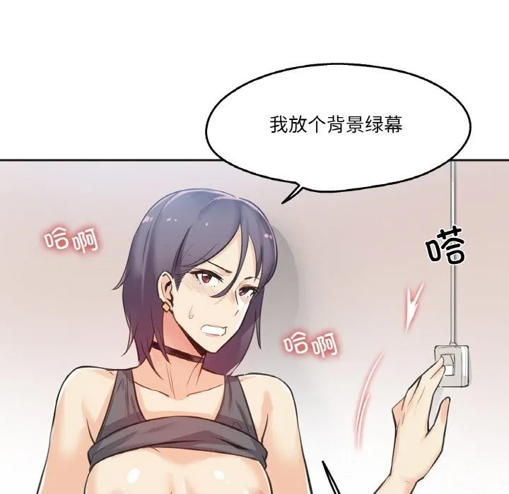 爸爸也疯狂-第13話 - 图片 8