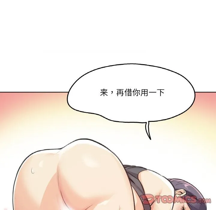 爸爸也疯狂-第13話 - 图片 18