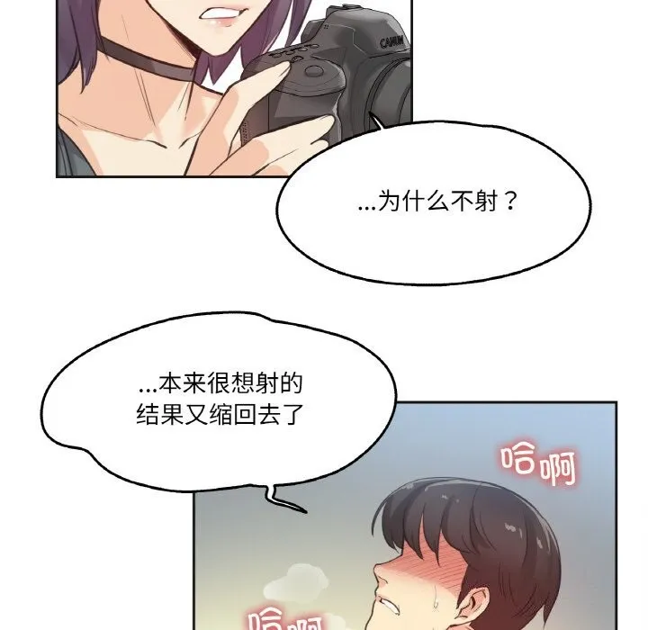 爸爸也瘋狂第13話