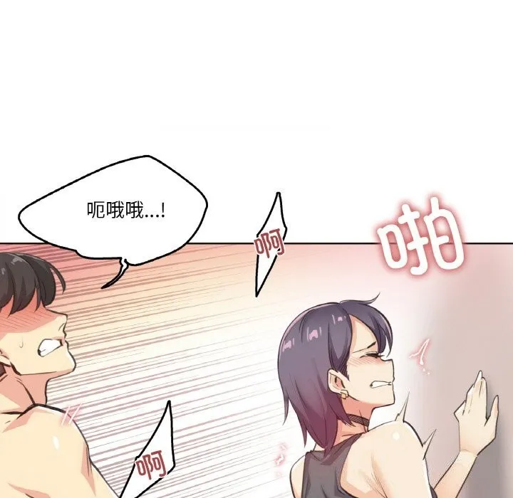 爸爸也疯狂-第13話 - 图片 22