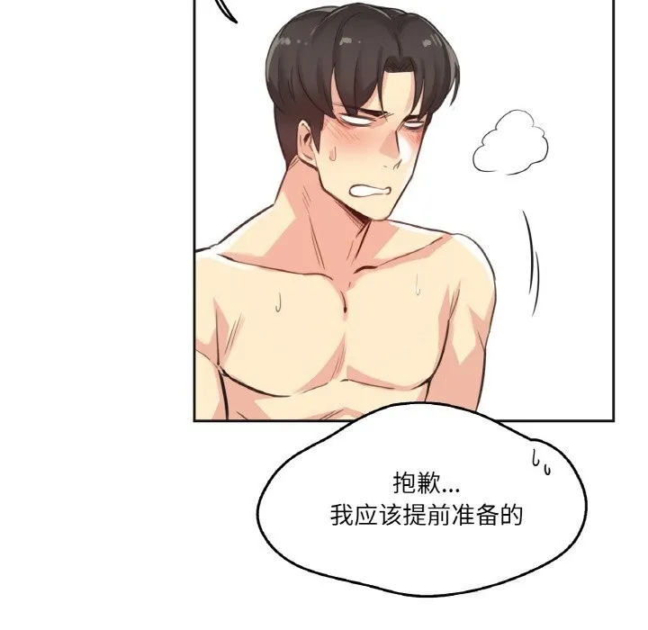 爸爸也疯狂-第13話 - 图片 21