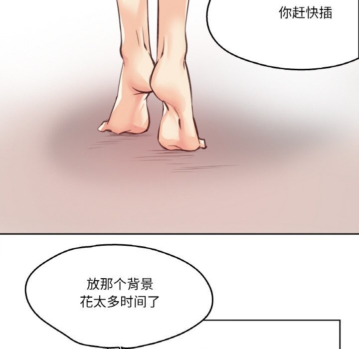 爸爸也瘋狂第13話