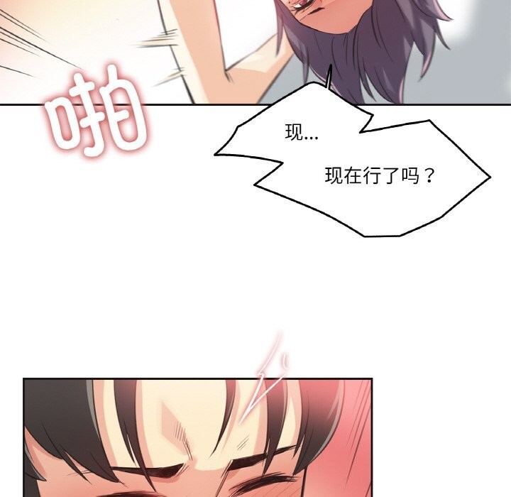 爸爸也疯狂第13話