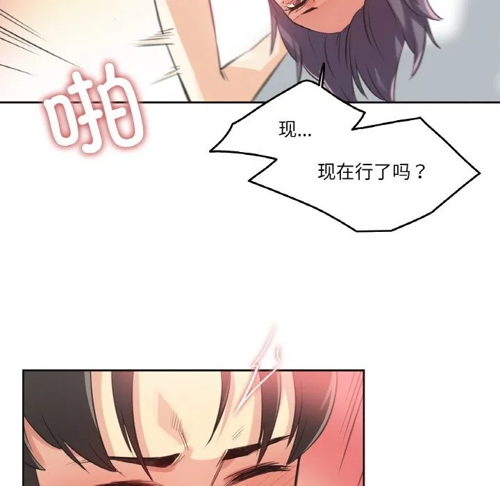 爸爸也疯狂-第13話 - 图片 27