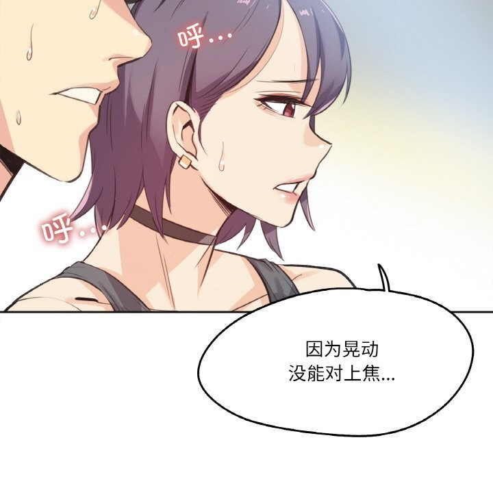 爸爸也疯狂第13話