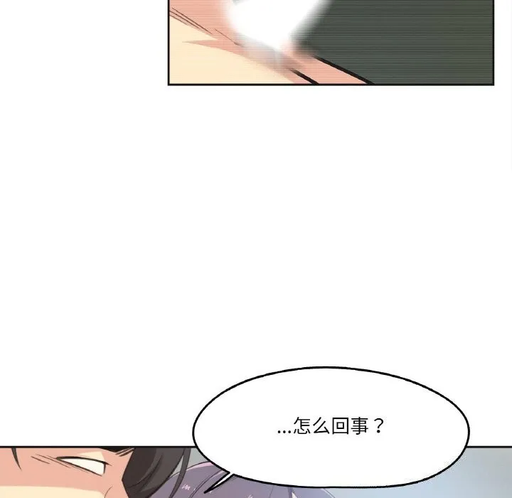 爸爸也疯狂-第13話 - 图片 42