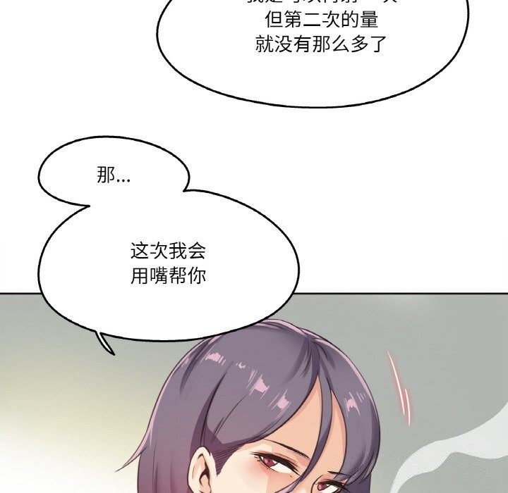 爸爸也疯狂第13話