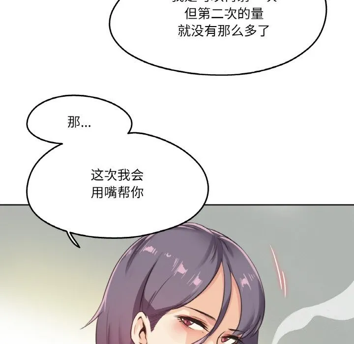 爸爸也疯狂-第13話 - 图片 49