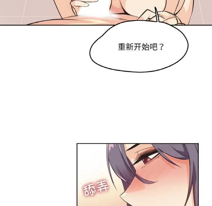 爸爸也疯狂-第13話 - 图片 53