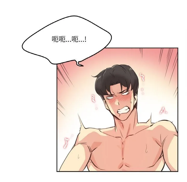 爸爸也疯狂-第13話 - 图片 65
