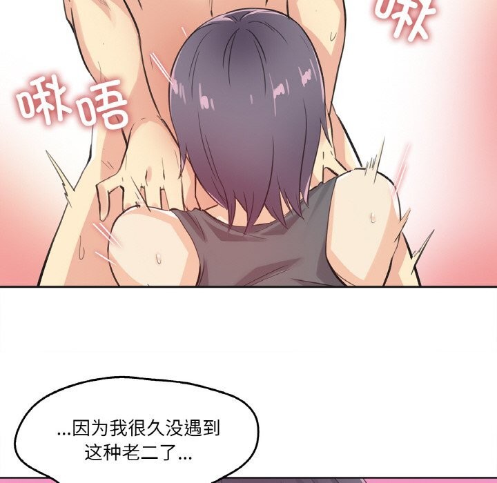 爸爸也疯狂第13話