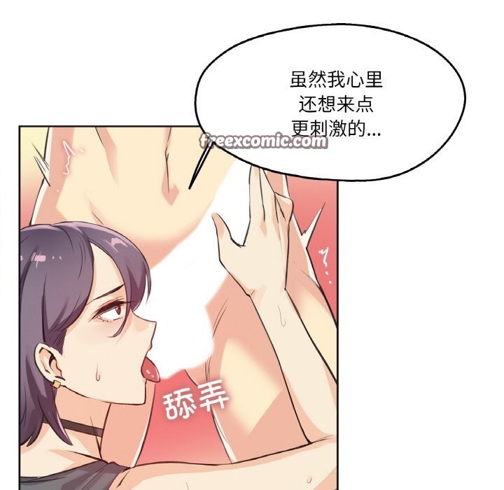 爸爸也疯狂第13話