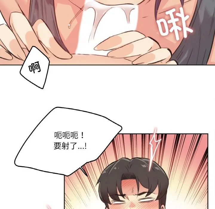 爸爸也疯狂-第13話 - 图片 67