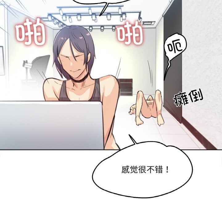 爸爸也疯狂第13話