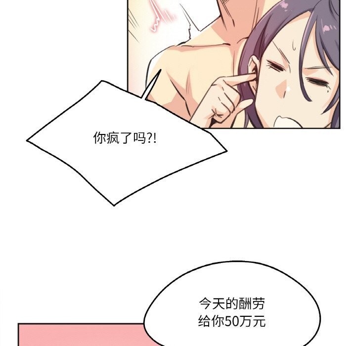 爸爸也疯狂第13話