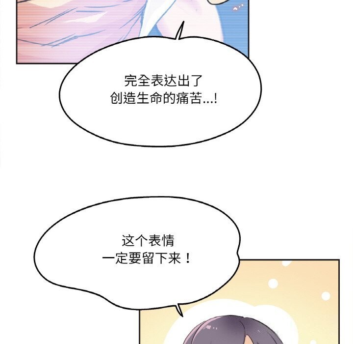 爸爸也疯狂第13話