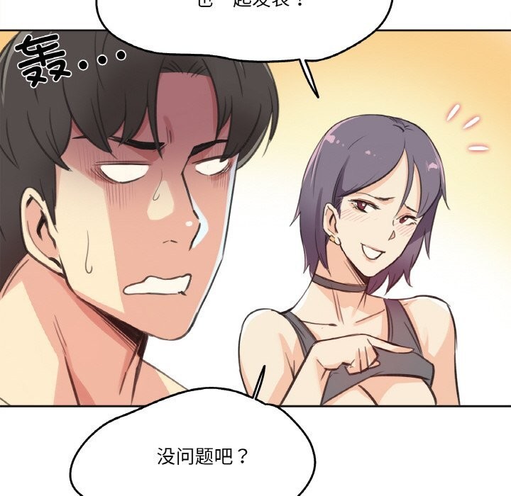 爸爸也瘋狂第13話