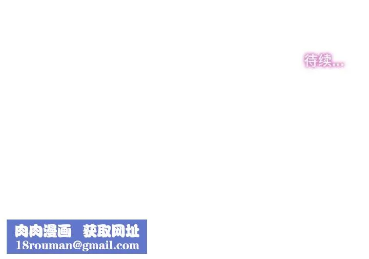 爸爸也疯狂-第13話 - 图片 90