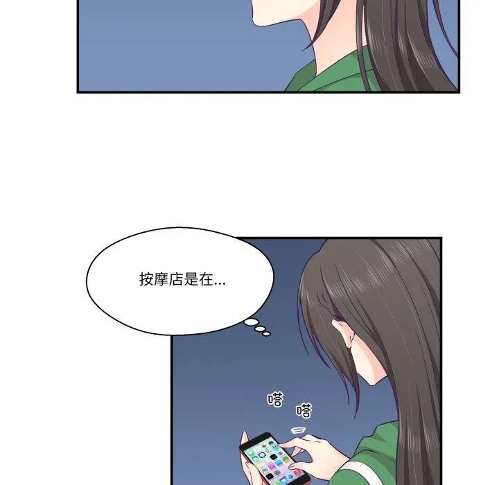 柔軟的愛人第12話