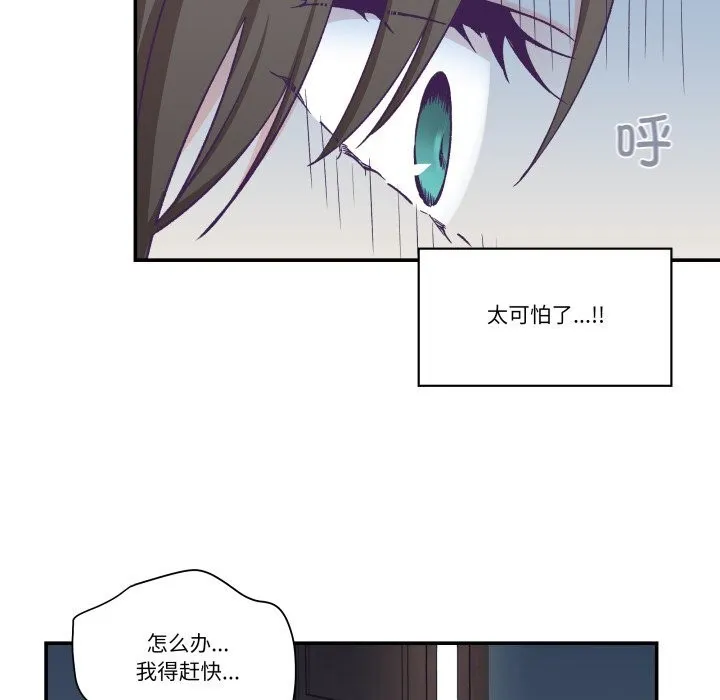 柔软的爱人-第12話 - 图片 32