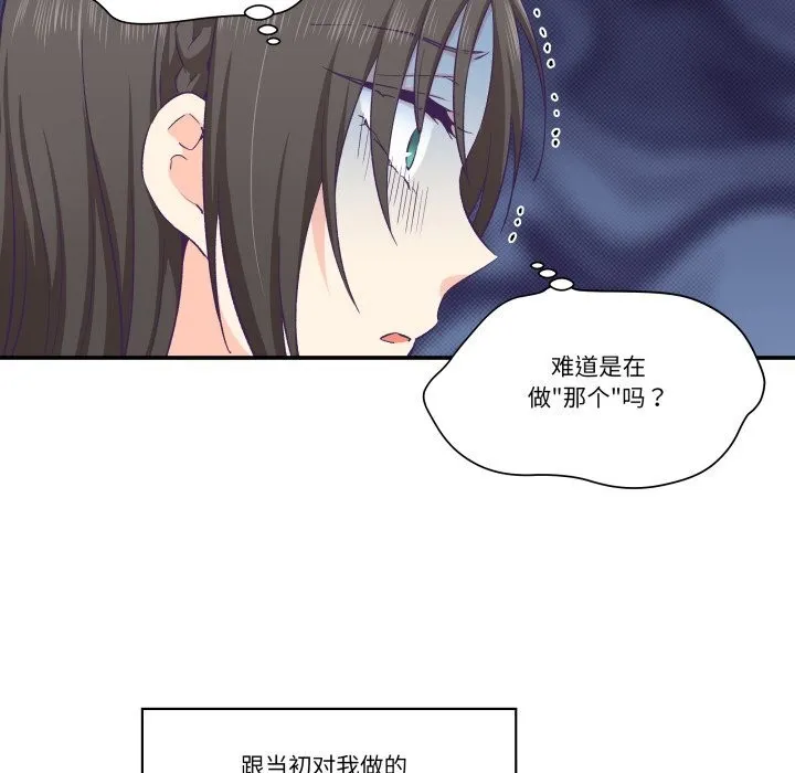 柔软的爱人-第12話 - 图片 29