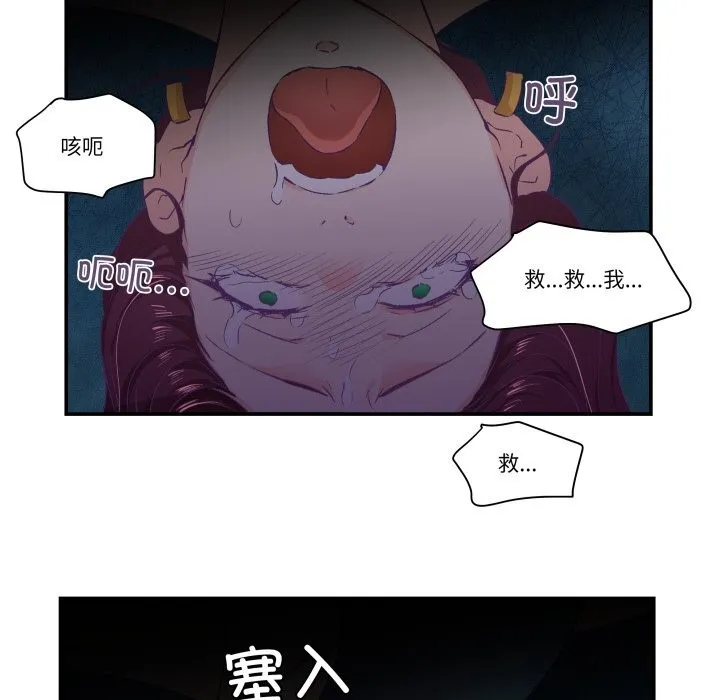 柔软的爱人-第12話 - 图片 24
