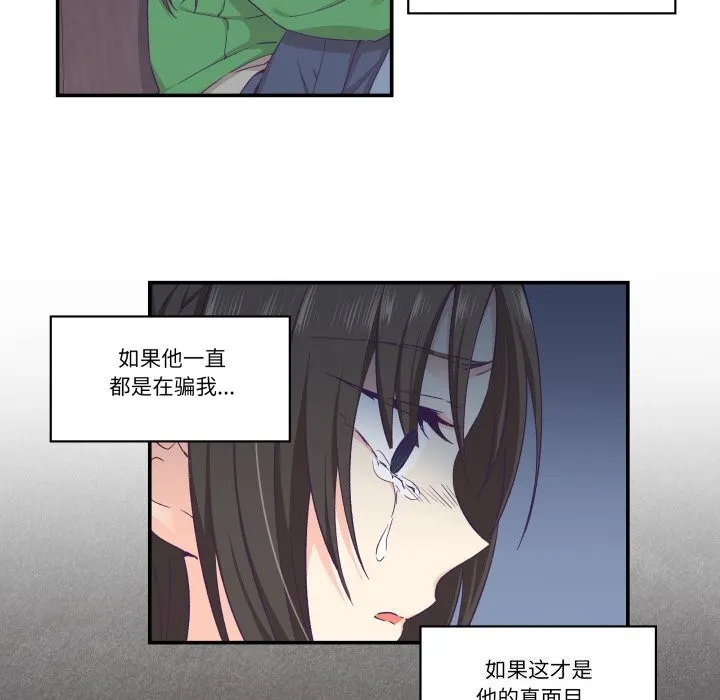柔軟的愛人第12話