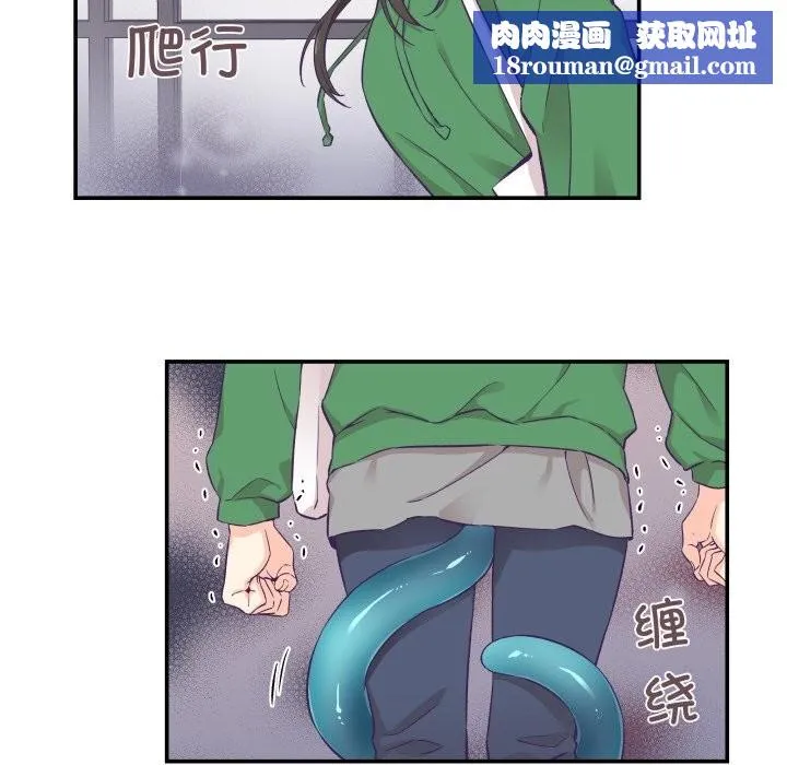 柔软的爱人-第12話 - 图片 51