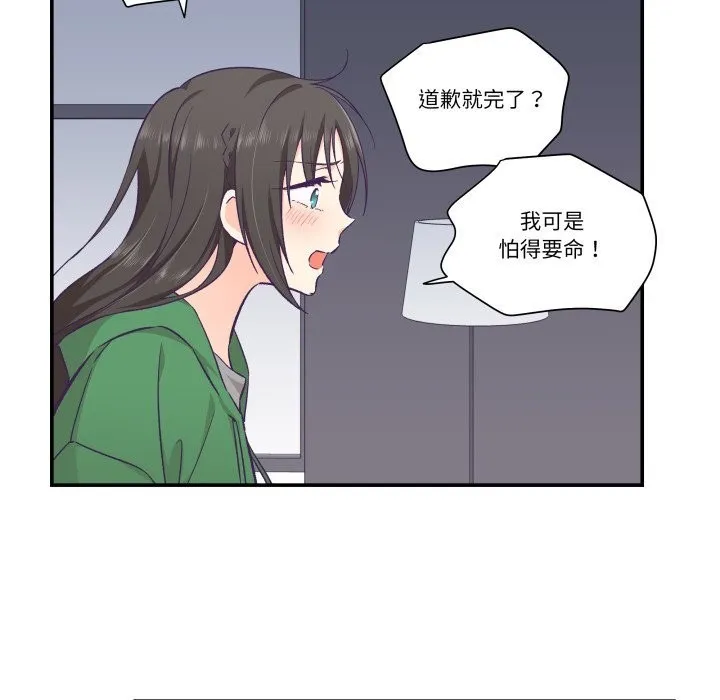 柔軟的愛人第12話