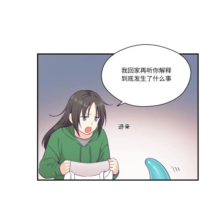 柔软的爱人-第12話 - 图片 80