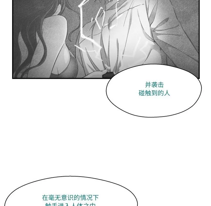 柔软的爱人-第12話 - 图片 85