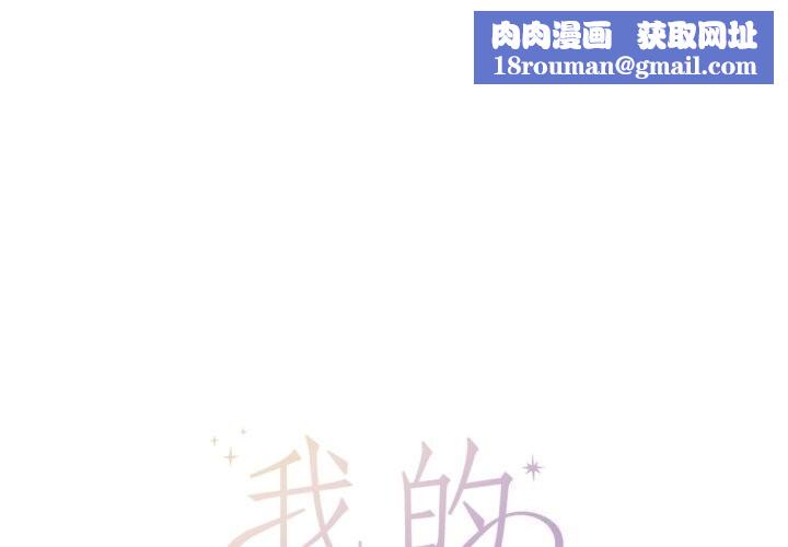 我的傻瓜男友第15話