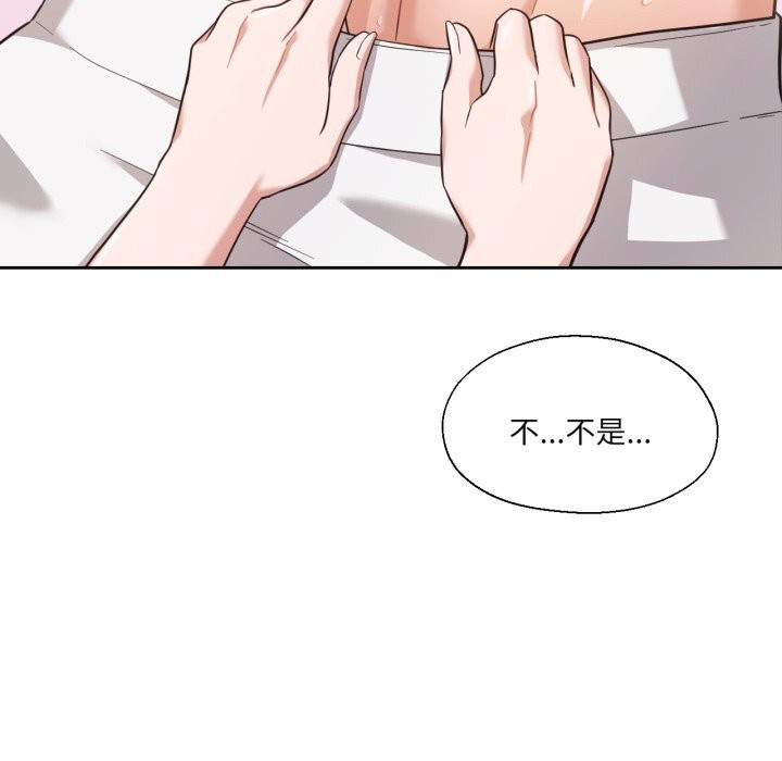 我的傻瓜男友第15話