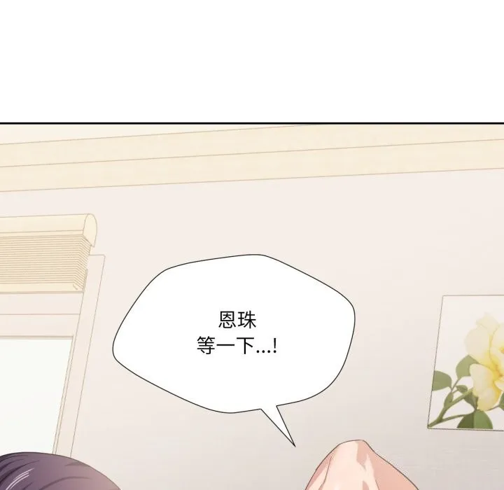 我的傻瓜男友-第15話 - 图片 22