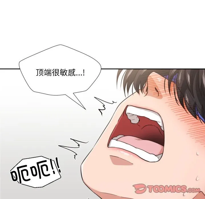 我的傻瓜男友第15話