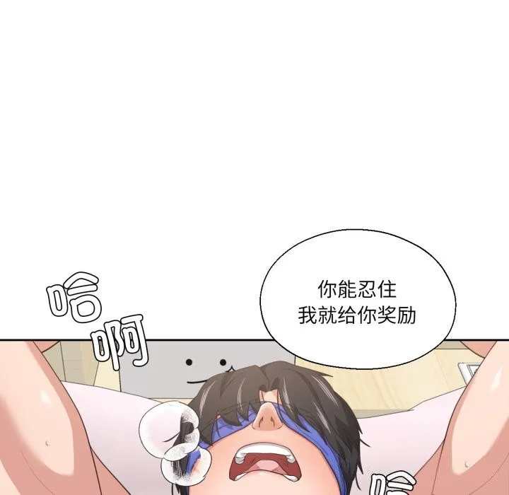 我的傻瓜男友-第15話 - 图片 31