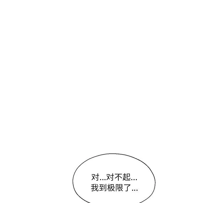 我的傻瓜男友第15話