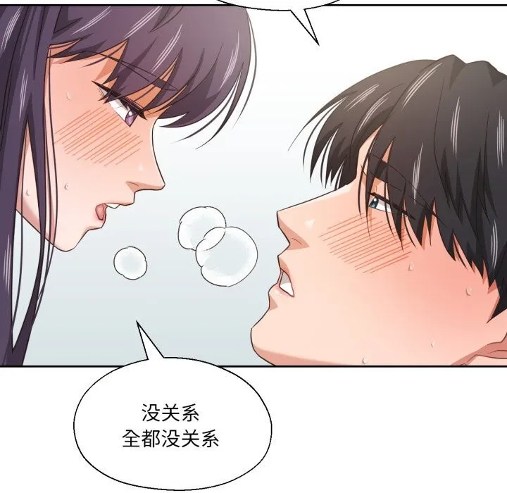 我的傻瓜男友-第15話 - 图片 65