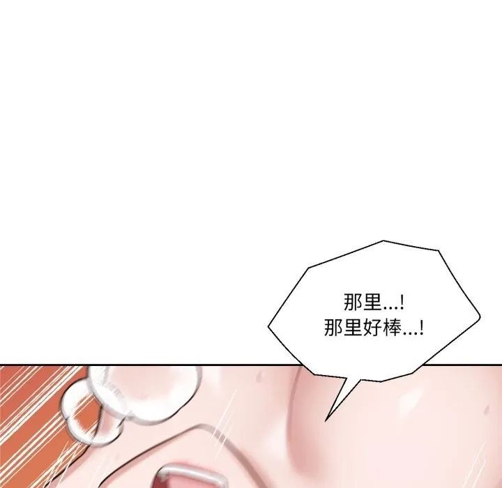 我的傻瓜男友-第15話 - 图片 78